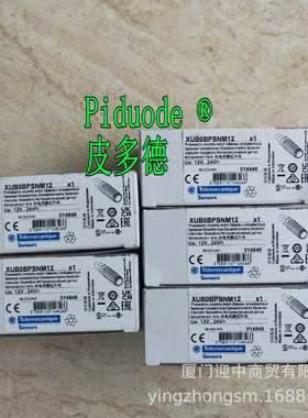 XUB2BKSNM12T XUB1ANANL2 XUB1APANL5 XUB2BKSNL2T光电传感器