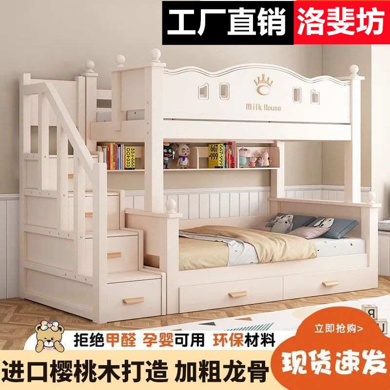 Fls樱桃木儿童上下铺床双层床两层上下床大人子母床软包加厚高低