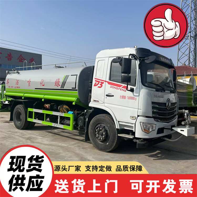 洒水车支持加工定制 雾炮抑尘喷洒车 园林绿化用工程浇水车洒水车