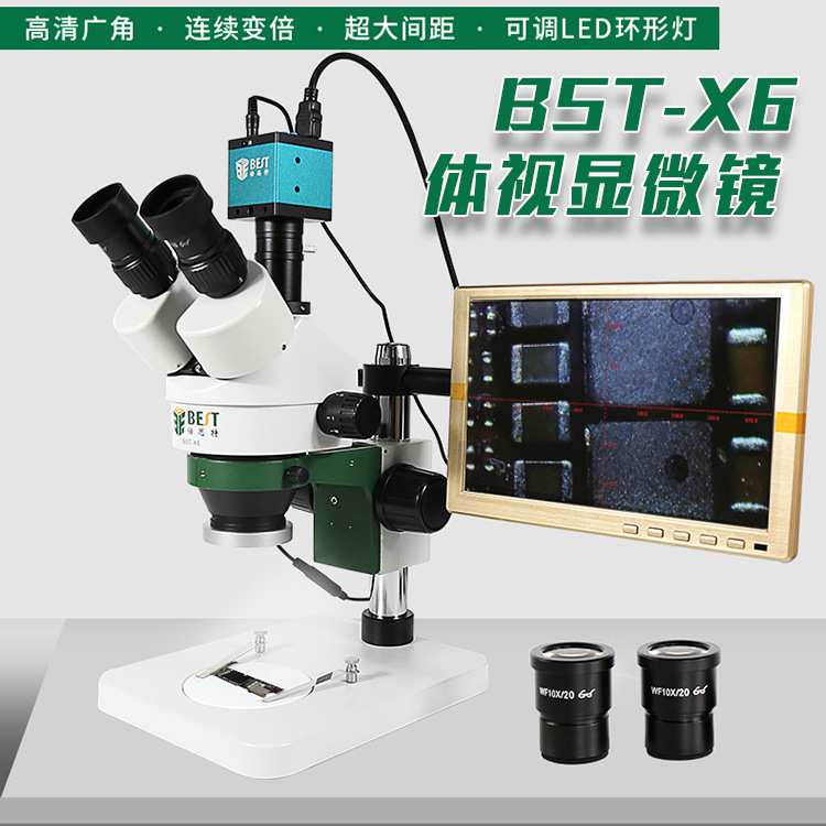 7-45X倍连续变倍双目体视显镜微镜USB微生物数码视频电子显微镜