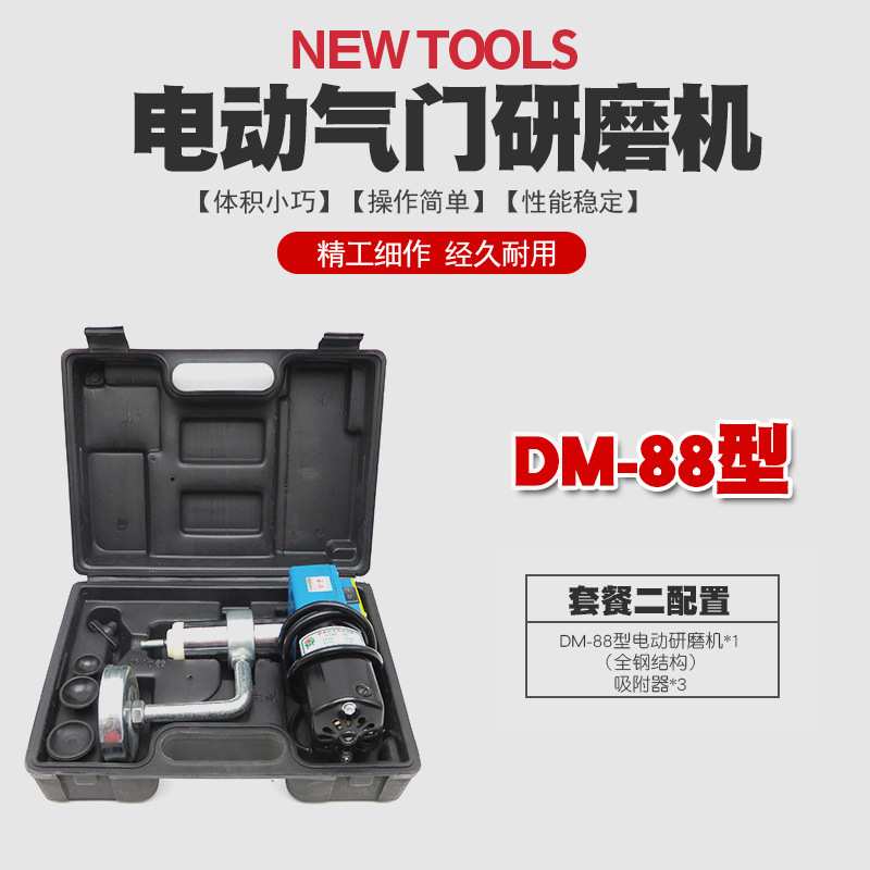 电动气门研磨机汽门研磨具发动机气门研磨器气门维修气门研磨工具