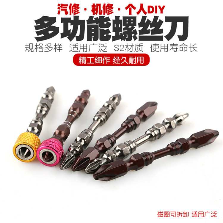 带磁气动螺丝刀披头电动十字批头螺批电钻风批披头风批头电动起子