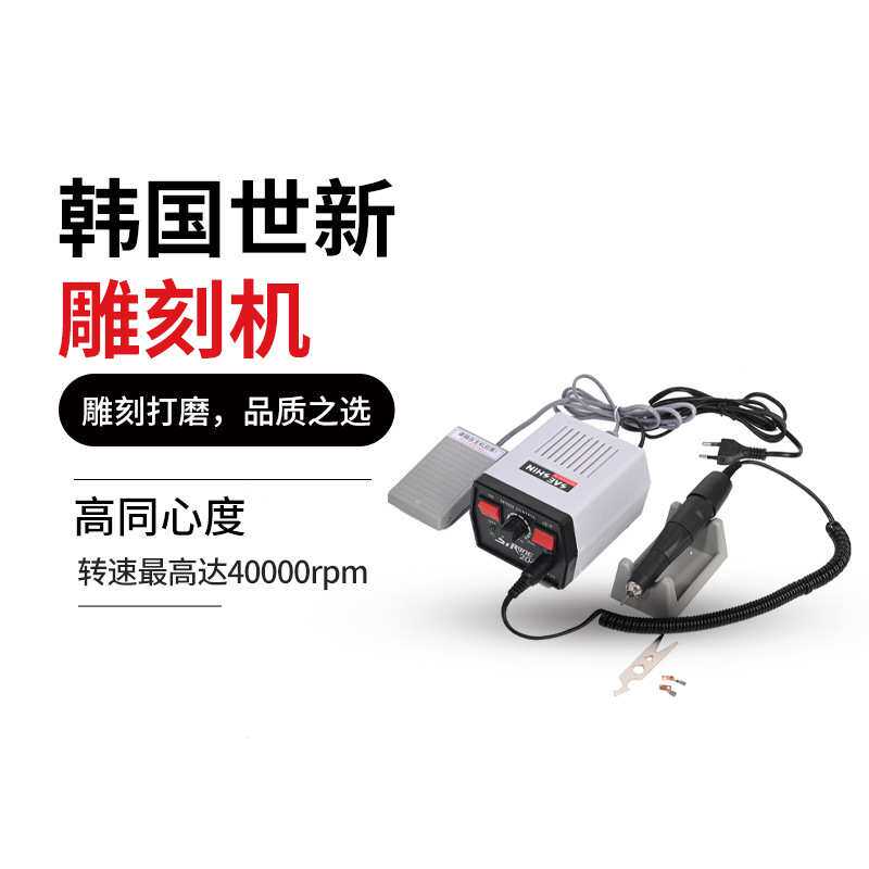 台式打磨机204韩国世新打磨机首饰打磨首饰工具打金工具