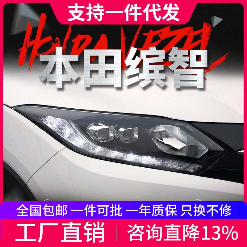 适用于本田15-18款缤智大灯总成改装高配LED日行灯低升高LED大灯