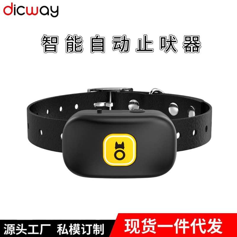 自动止吠器防狗叫训狗器电子项圈宠物用品训练狗发光项圈好用