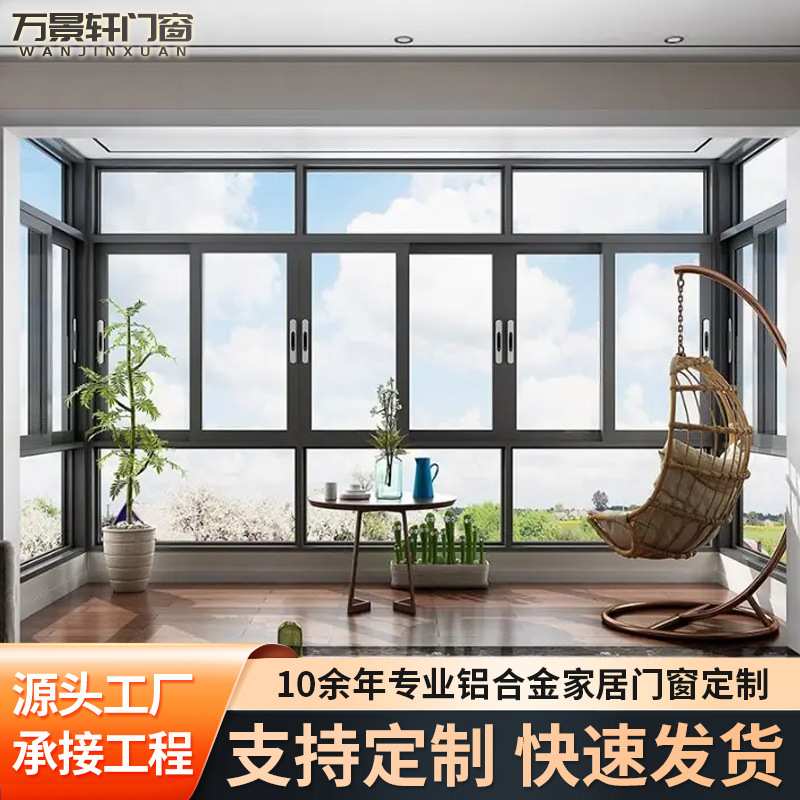 铝合金推拉窗小区商品房钢化玻璃窗断桥铝铝门窗隔音纱窗静音