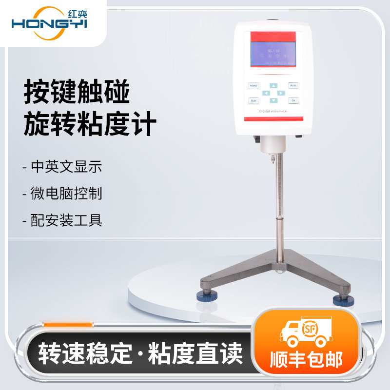 工厂 NDJ-8S油漆油墨胶水粘度计测试仪高精度液体数显旋转