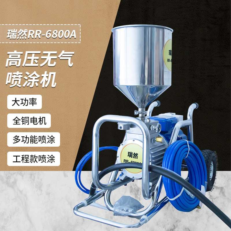 6800A隔膜机电动隔膜高压无气喷涂机油漆涂料乳胶漆喷漆机