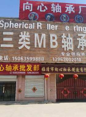 三类轴承大   21317MBW33C3  承揽外贸订单