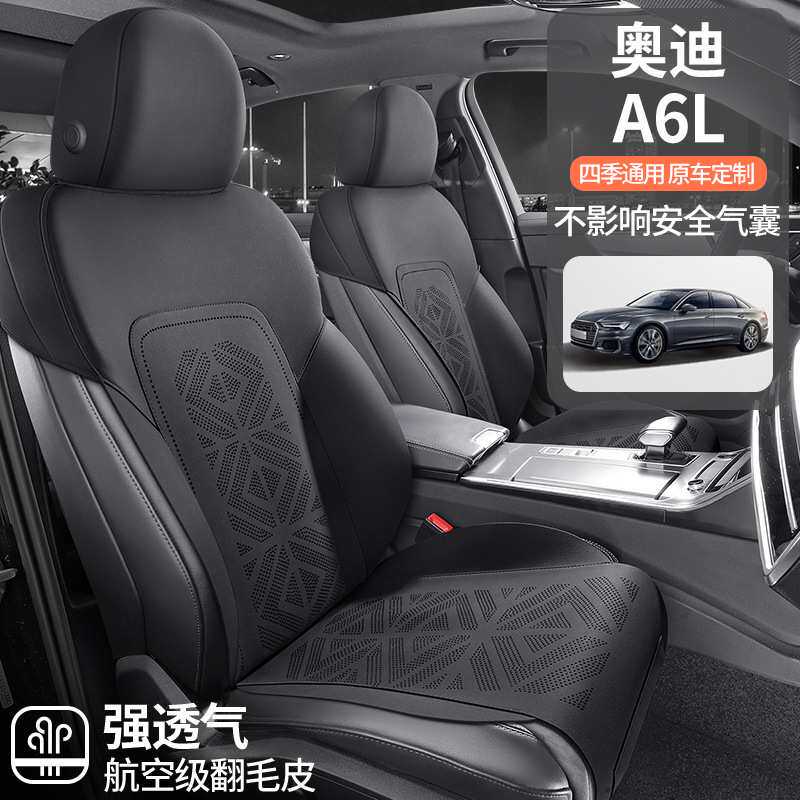 奥迪q5L汽车半包马鞍垫A4l适用座椅套翻毛皮四季A6LQ5汽车坐垫
