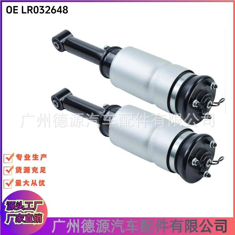 LR032648 LR052867 减震器 适用路虎运动版揽胜2010年－2013年