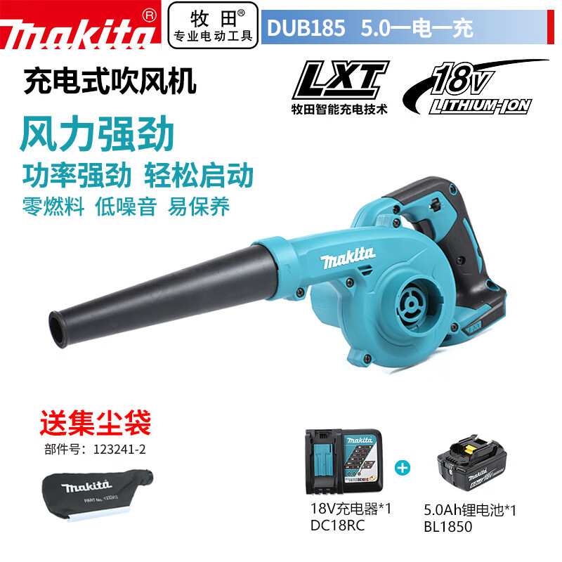 （MAKITA）DUB185吹吸两用充电式吹风机吹尘机吹灰园林吹落叶