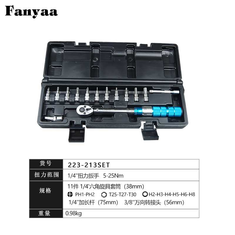 fanyaa工厂直售自行车火花塞汽车轮胎扭力扳手套筒套装一件包邮