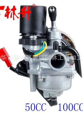 林升供应化油器1PE40QMB  50CC 100CC