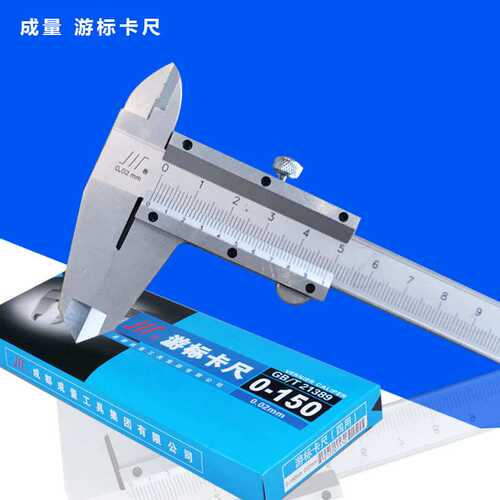 成量游标卡尺 0-150 200 300mm 0.02mm高精度不锈钢游标卡尺