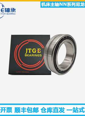 JTGE轴承NN3007TBKRCC1P4 CC1P5圆柱滚子高速精密机床主轴轴承