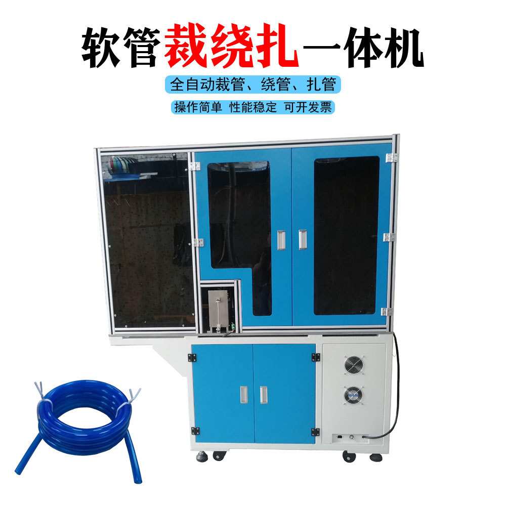 温州直供自动切管卷管机 PVC PE软管流体控制油泵管裁绕扎线机