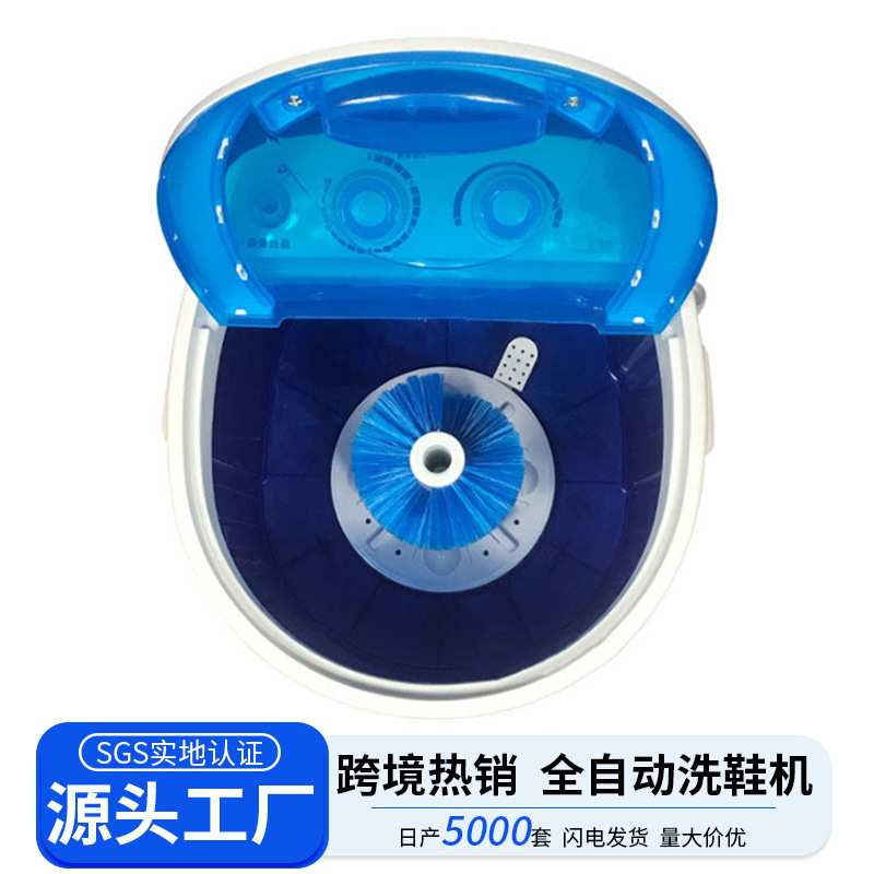 洗鞋机家用小型迷你自动懒人神器 洗鞋刷鞋洗脱一体清洁