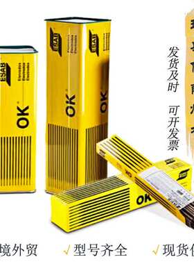 瑞典ESAB伊萨OK 76.26耐热钢焊条E9018-B3电弧焊低合金钢焊条