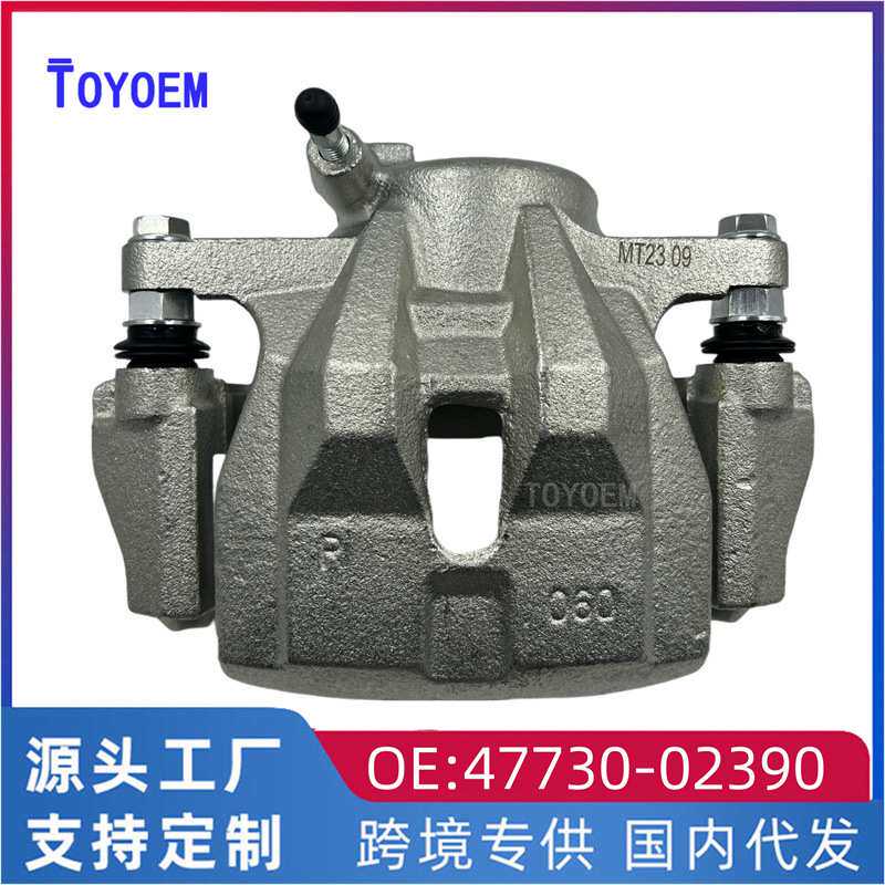 47730-02390适用于丰田卡罗拉右前刹车制动卡钳刹车分泵 厂家