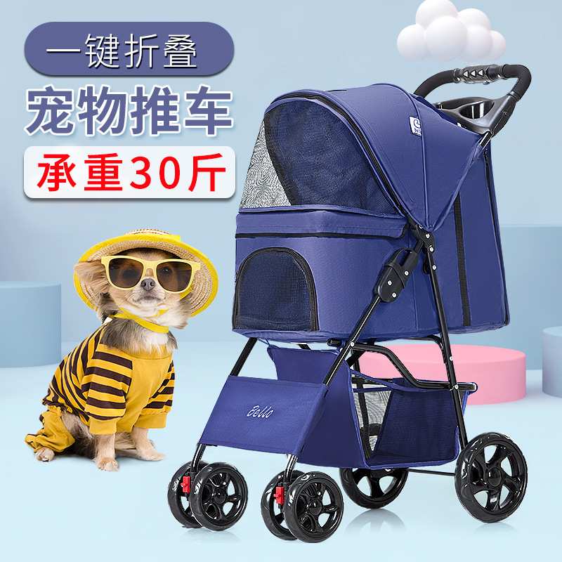Bello轻便宠物推车可折叠狗狗猫咪泰迪小推车儿外出推车宠物狗车