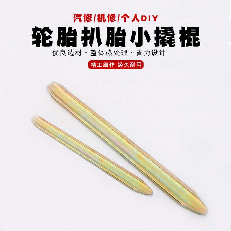 轮胎撬棍撬板撬杠撬棒扁撬杠汽车轮胎修理补加力胎扒胎机轮胎撬棍