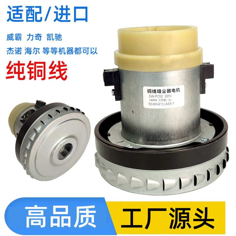 德国凯驰卡赫NT20/1NT30/1NT38/1吸尘器电机马达配件NT40/1