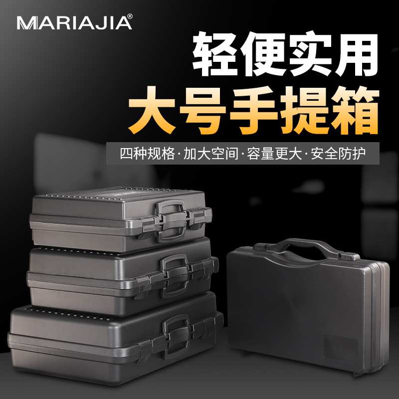 家用电钻维修工具收纳箱对讲机电子产品防护箱大号手提塑料工具箱
