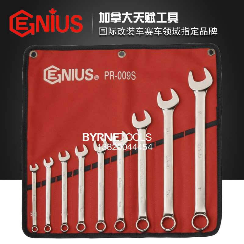 工具 9件套精抛光英制梅花开口两用扳手组套装PR-00X20