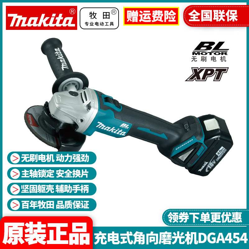 牧田Makita充电式角磨机18V电池DGA454RME锂电DGA456RME