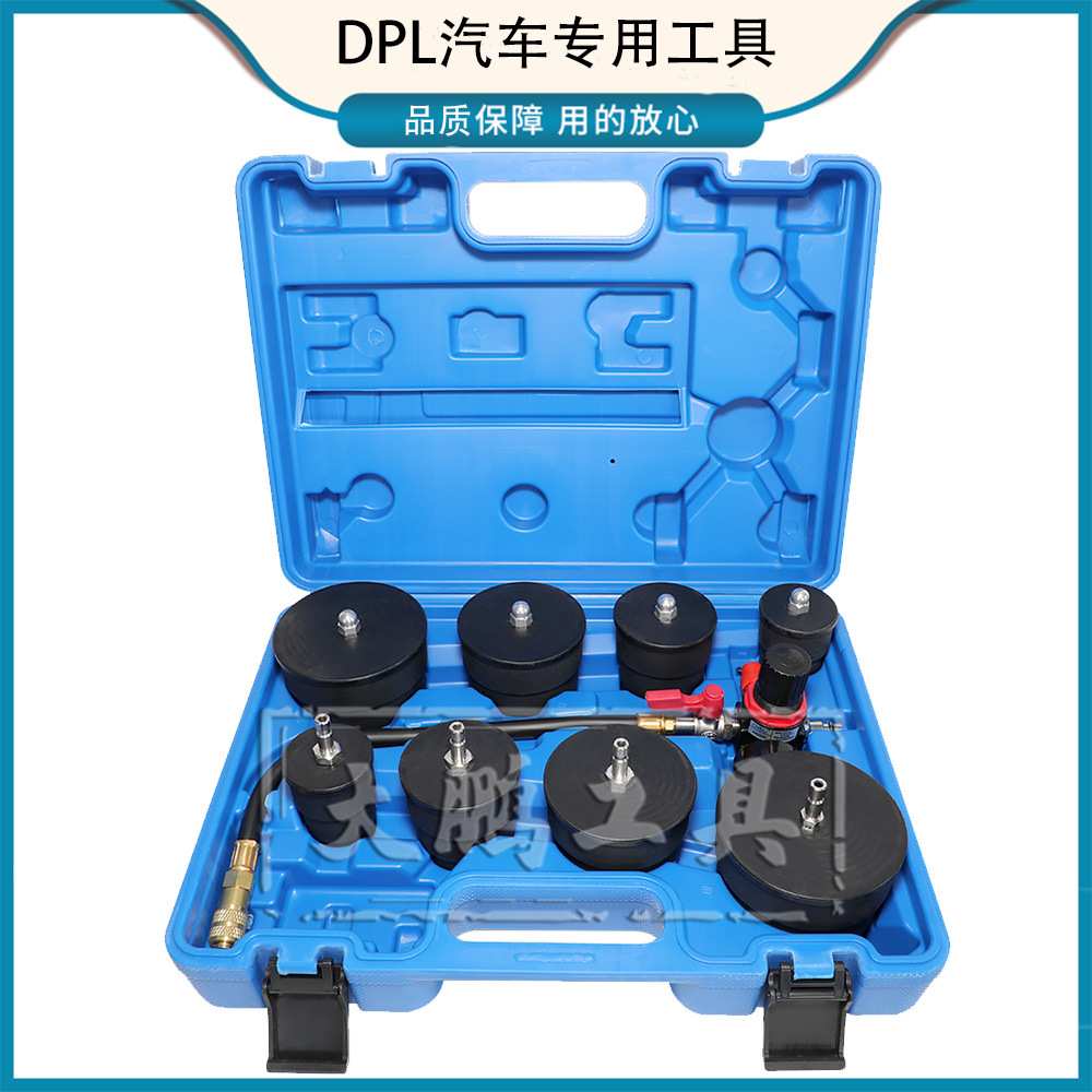 9件套涡轮增压器系统泄漏测试仪钣金修复滑轮系统检测器汽保工具