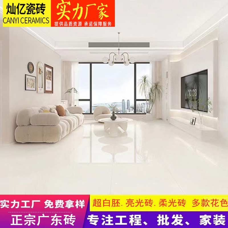 ?超白胚亮光瓷砖800x800天鹅绒柔光砖客厅地砖素色地板砖750*150