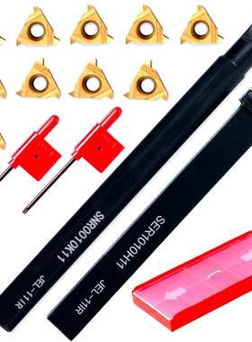 跨境 10mm 2件SER1010H11/SNR0010K11+12件11ER A60/11IR A60刀片