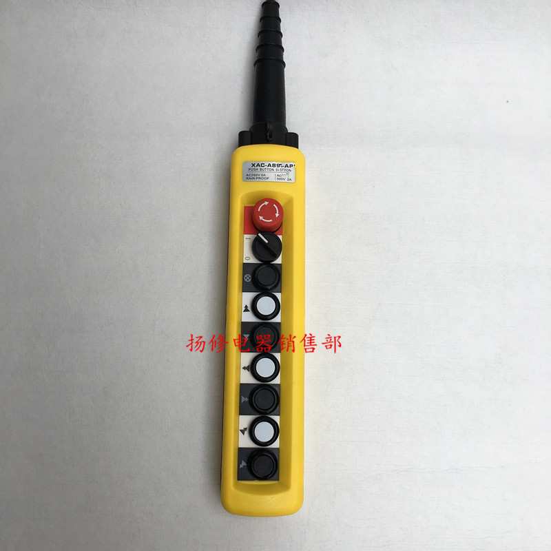 XAC-A8723 行车手柄开关XAC-A8923双速电动葫芦卷扬机吊机按钮