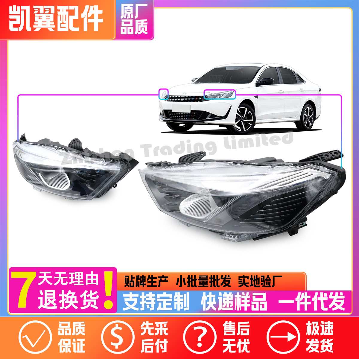 605000476AA凯翼轩度前组合灯总成前杠大灯远近光照明灯