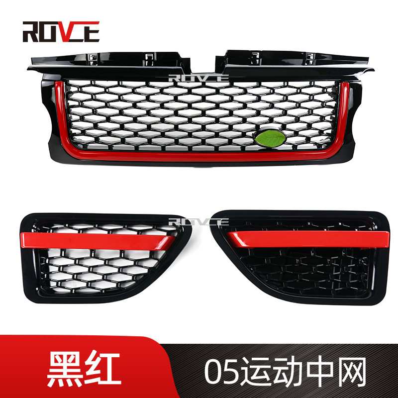 适用于2005-2009路虎揽胜运动全黑红条中网+叶子板 套件
