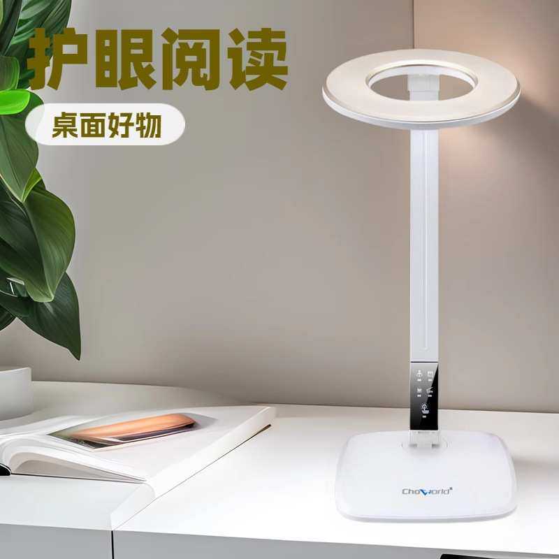 超维LED儿童学生护眼阅读台灯书房手机充电礼品桌面学习可折叠