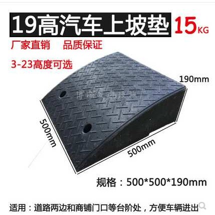 19cm橡胶上坡爬坡垫止退器17cm路沿坡马路牙子台阶板防滑耐磨汽车