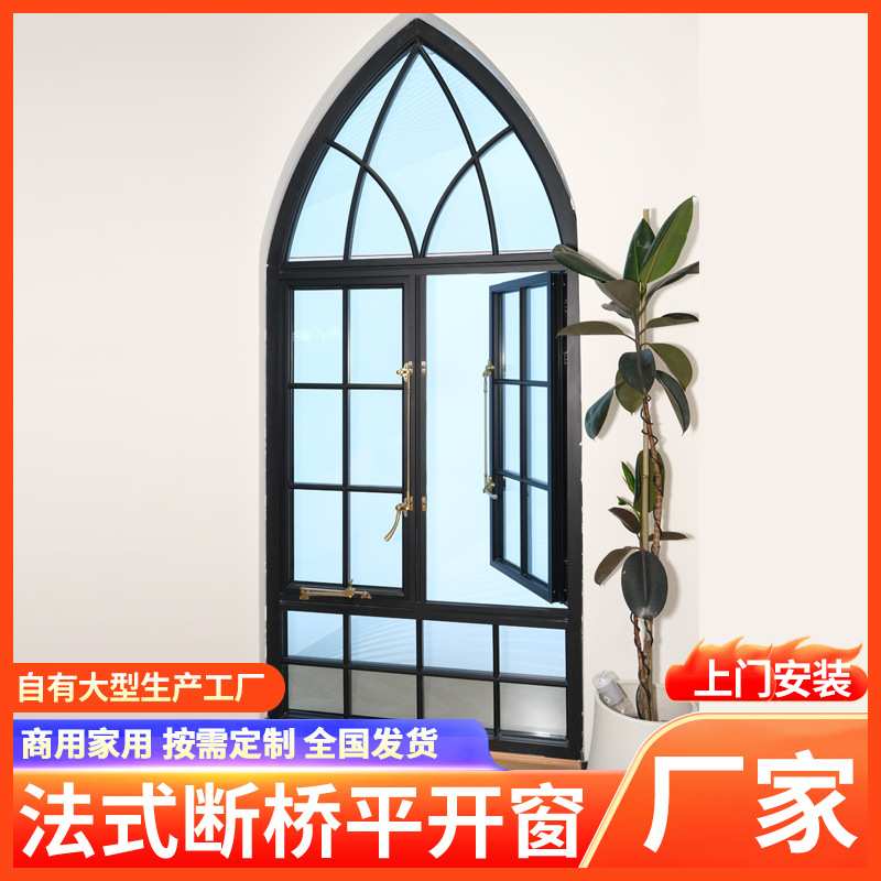 法式断桥平开窗商用家用咖啡厅别墅搭配隐形纱窗门窗隔音性能好