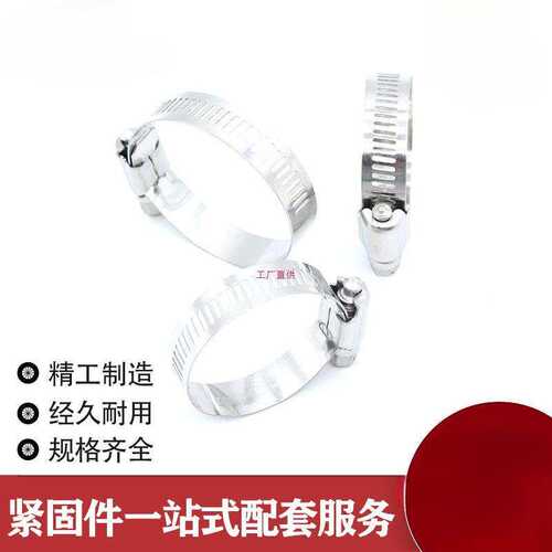 201大美式不锈钢全钢喉箍带宽12.7mm美式卡箍抱箍管箍20mm-610mm