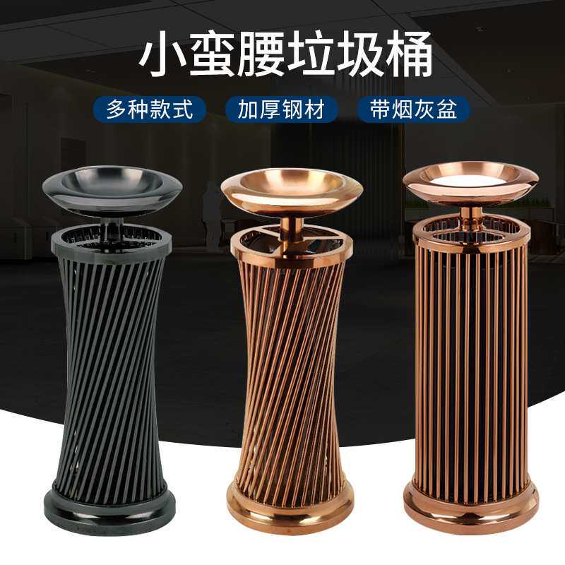 时尚创意玫瑰金小蛮腰座地烟灰桶酒店大堂圆管垃圾桶带烟灰缸