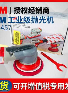 原装3M28457气动圆盘轨道偏心振动打磨机5寸汽车干磨机圆形磨光机