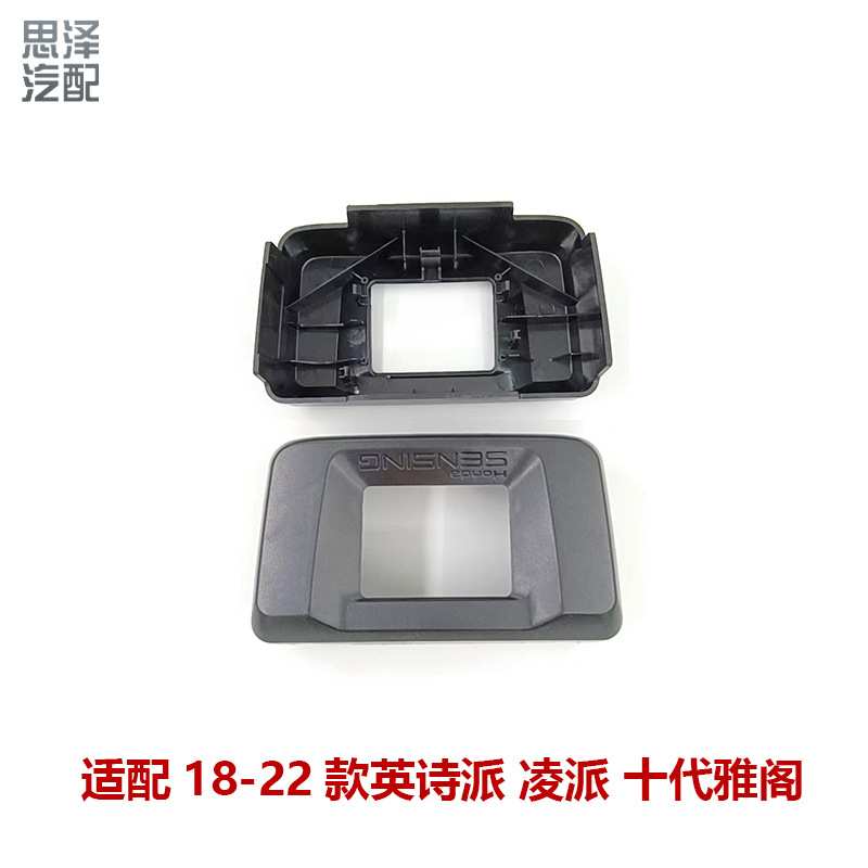 36809-TVE-H01十代雅阁前杠ACC毫米波雷达装饰盖雷达支架盖子
