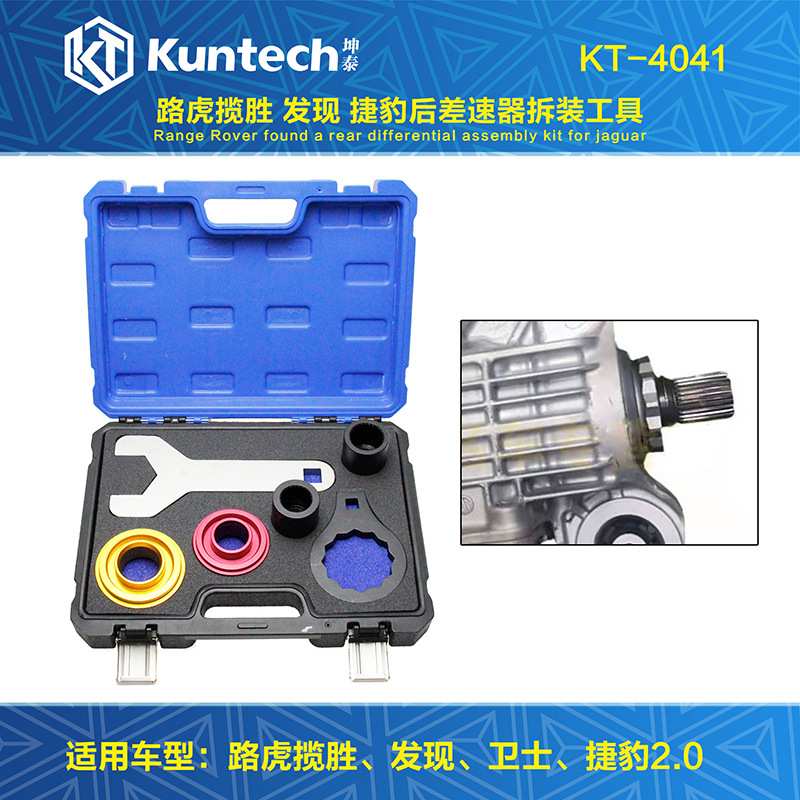 路虎揽胜5.0T后差速器拆装3.0汽柴油后牙包轴承油封更换专用工具