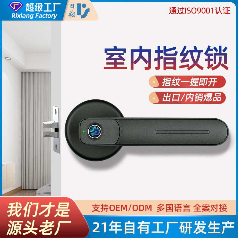 指纹锁轻奢高档单锁舌办公室门锁小锁体家用木门球形锁替换智能锁
