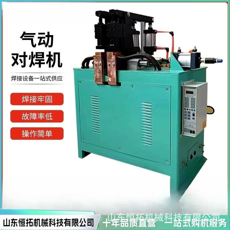 气动对焊机焊接接管设备 金属管材对管对焊机 建筑脚手架焊管机