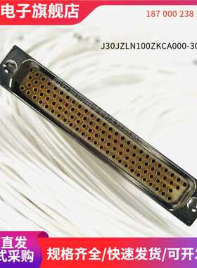 矩形连接器 J30JZLN100ZKCA000-300MM J30JZ/XPN100TJCAP01-300MM