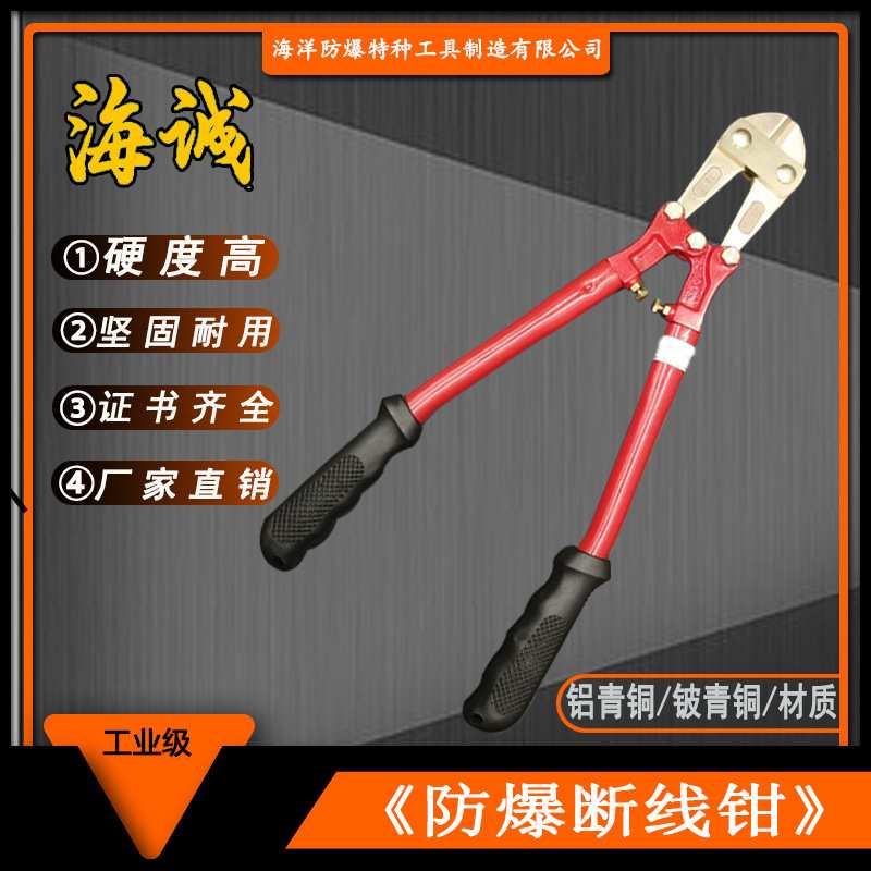 【海诚】防爆工具铜合金防爆钳子克丝钳防爆断丝钳900mm600mm