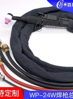 WP-24 WP24W氩弧焊炬总成 自动环缝氩弧焊机 WP24W氩弧焊机焊枪