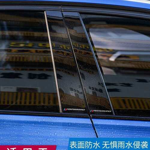 适用宝马5系3系X1X3X5X6/520/525liPC镜面中柱贴改装防撞车窗饰条